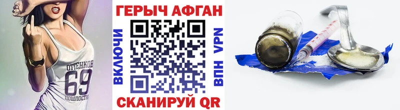 как найти закладки  Севастополь  Героин VHQ 