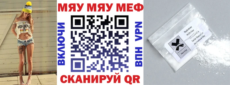 KRAKEN вход  Севастополь  МЯУ-МЯУ мяу мяу  дарнет шоп 