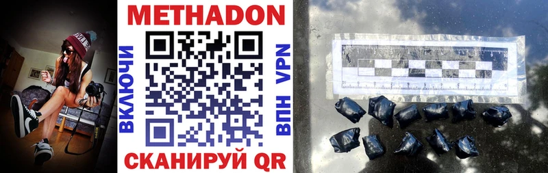 МЕТАДОН кристалл  где купить наркоту  Севастополь 