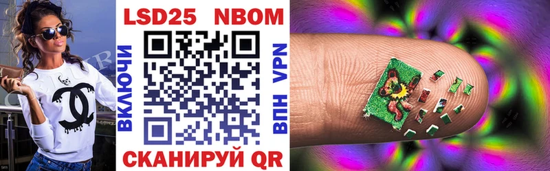 Марки N-bome 1500мкг  где продают наркотики  Севастополь 